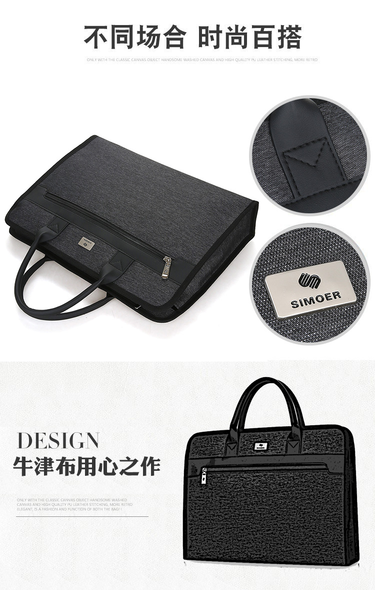 斯莫尔（SIMOER）SL-537黑色公文包男电脑包手提包 手提袋文件夹档案袋文件袋防水商务包定制联系客服