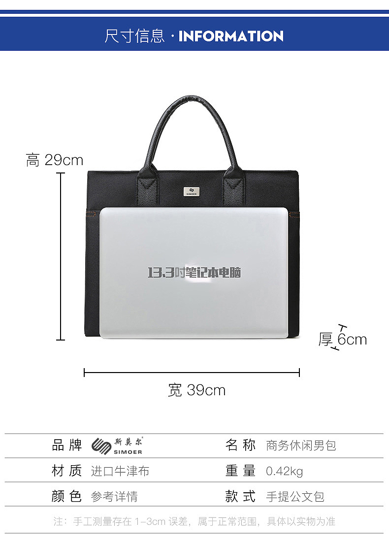 斯莫尔（SIMOER）SL-526蓝色商务公文包办公文件夹手提包文件袋文件包电脑包