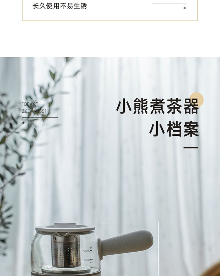 小熊（Bear）煮茶器 0.5L蒸汽喷淋式电水壶 烧水壶 花茶壶 带茶杯+茶盘 ZCQ-A05S1小熊