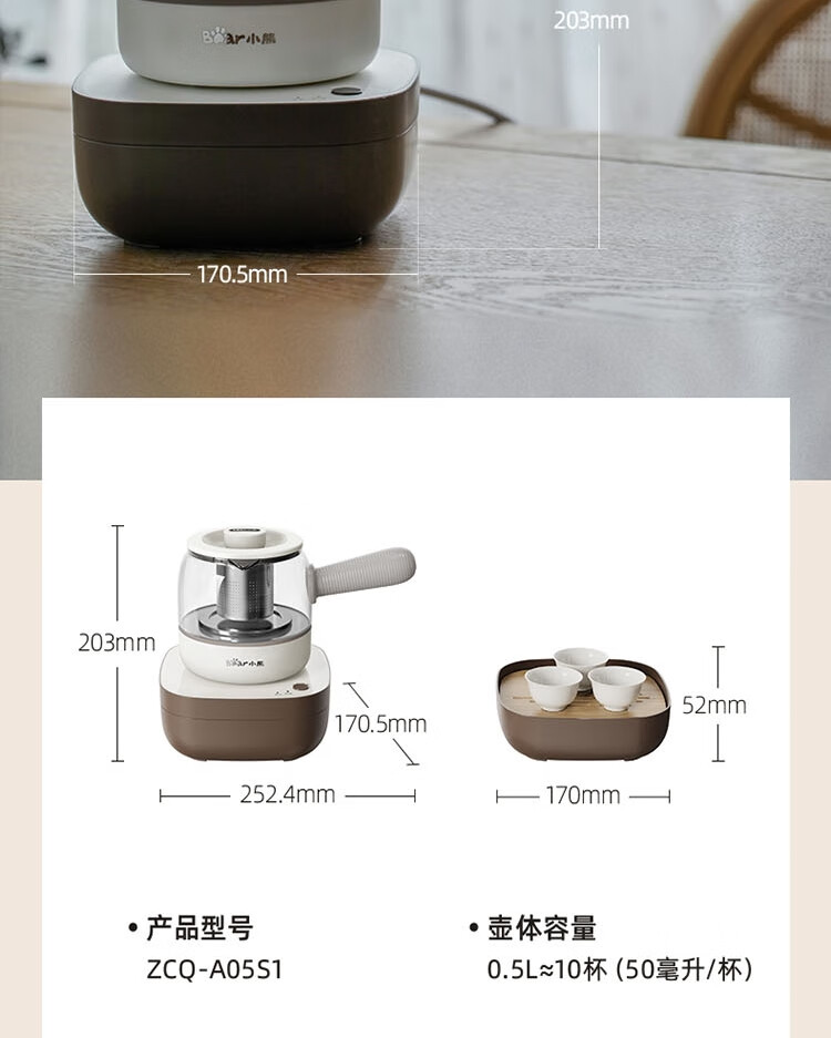 小熊（Bear）煮茶器 0.5L蒸汽喷淋式电水壶 烧水壶 花茶壶 带茶杯+茶盘 ZCQ-A05S1小熊