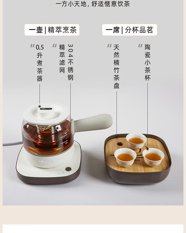 小熊（Bear）煮茶器 0.5L蒸汽喷淋式电水壶 烧水壶 花茶壶 带茶杯+茶盘 ZCQ-A05S1小熊