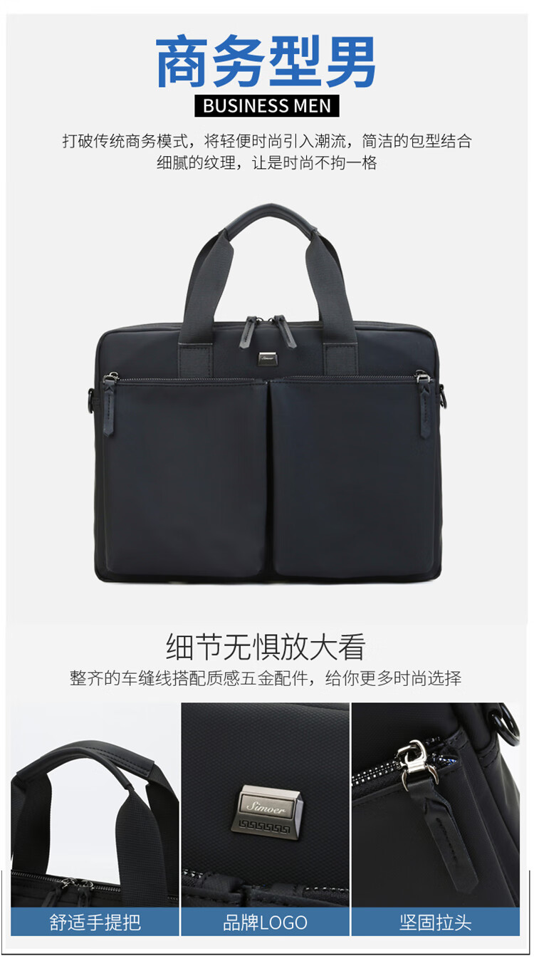 斯莫尔（SIMOER）SL-1721黑色公文包男电脑包手提包 手提袋文件夹档案袋文件袋防水商务包定制联系客服
