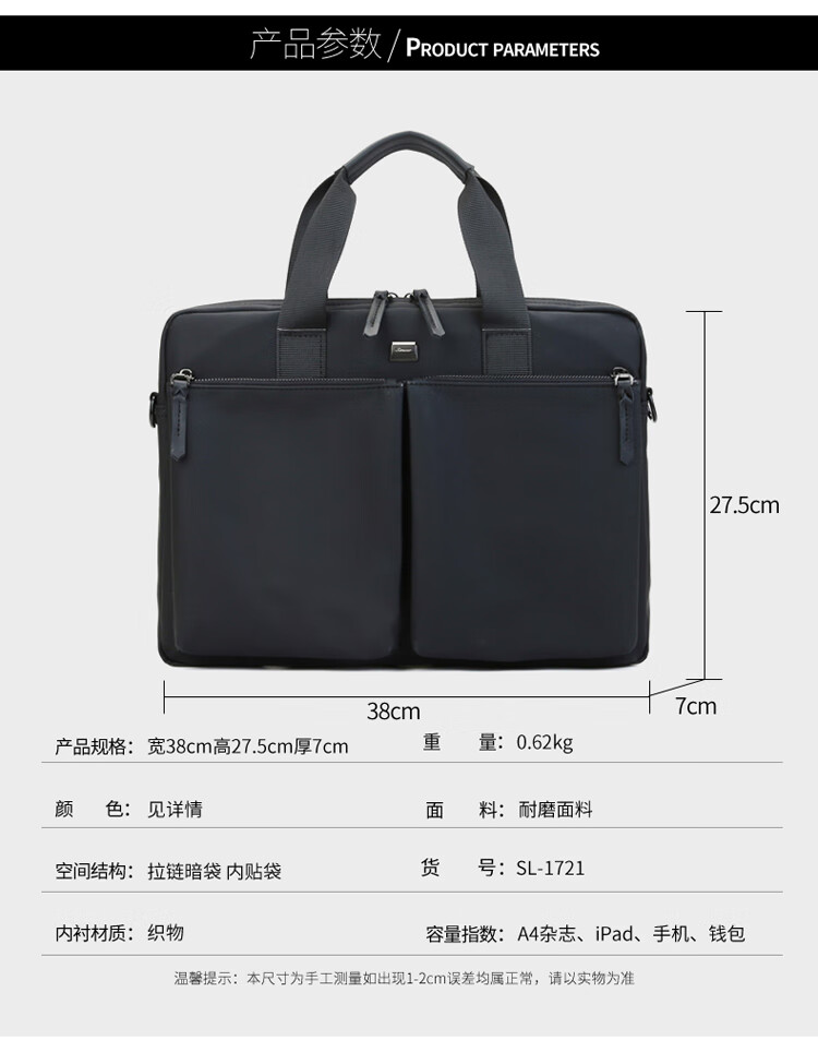 斯莫尔（SIMOER）SL-1721黑色公文包男电脑包手提包 手提袋文件夹档案袋文件袋防水商务包定制联系客服