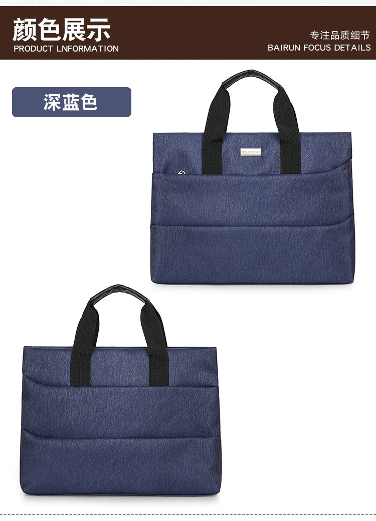 斯莫尔（SIMOER）SL-532 蓝色休闲商务公文包男大容量牛津布手提包文件包拉链会议包