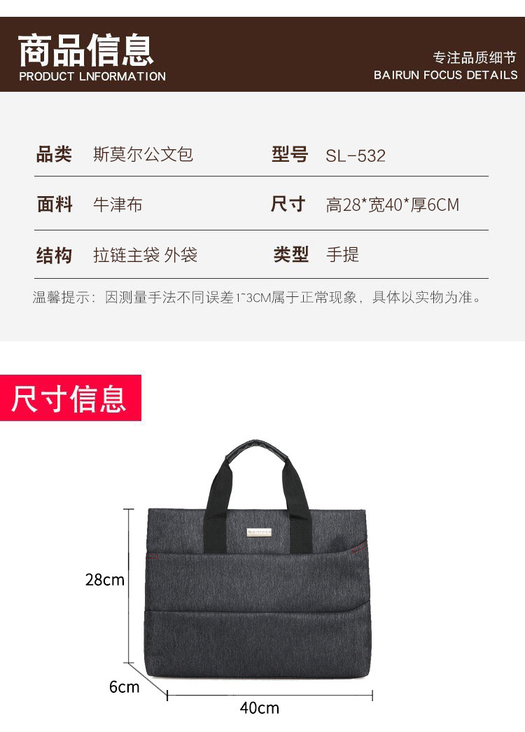 斯莫尔（SIMOER）SL-532 蓝色休闲商务公文包男大容量牛津布手提包文件包拉链会议包