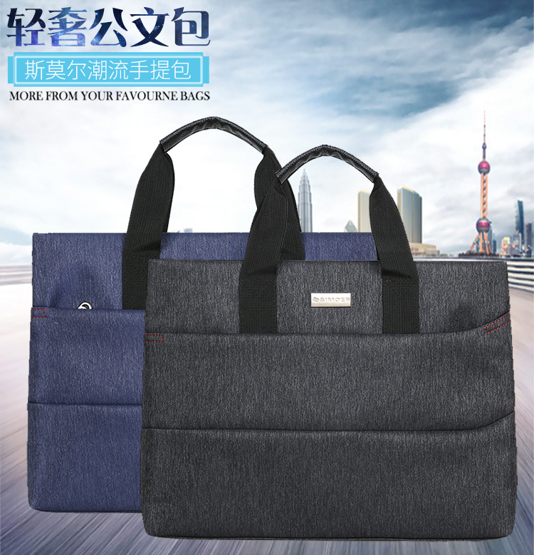斯莫尔（SIMOER）SL-532 蓝色休闲商务公文包男大容量牛津布手提包文件包拉链会议包