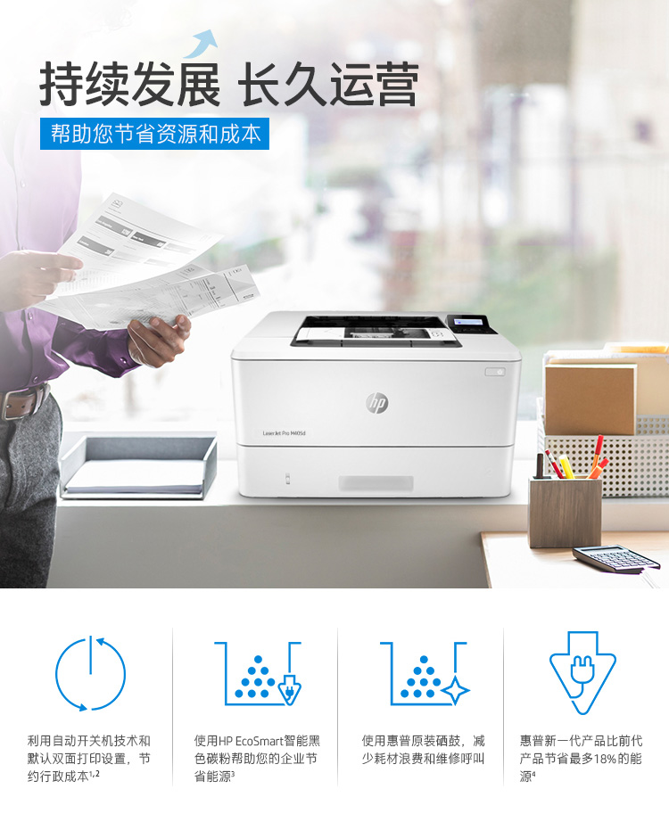 惠普（HP） M405d专业级激光打印机 液晶显示屏 自动双面打印 USB升级系列