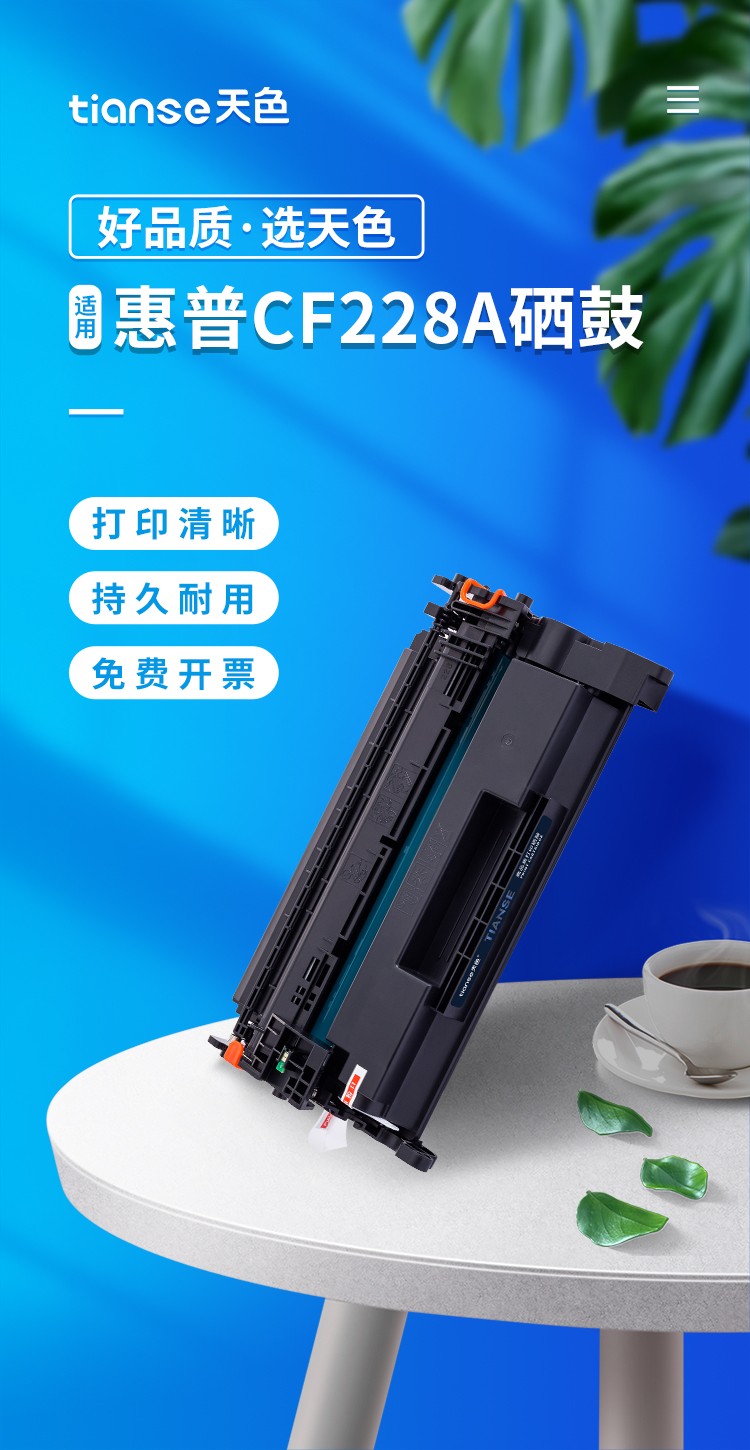 天色28a硒鼓适用hp惠普m403d m427dw m403dn cf228a硒鼓228a 【3000页】标准版硒鼓（易加粉）