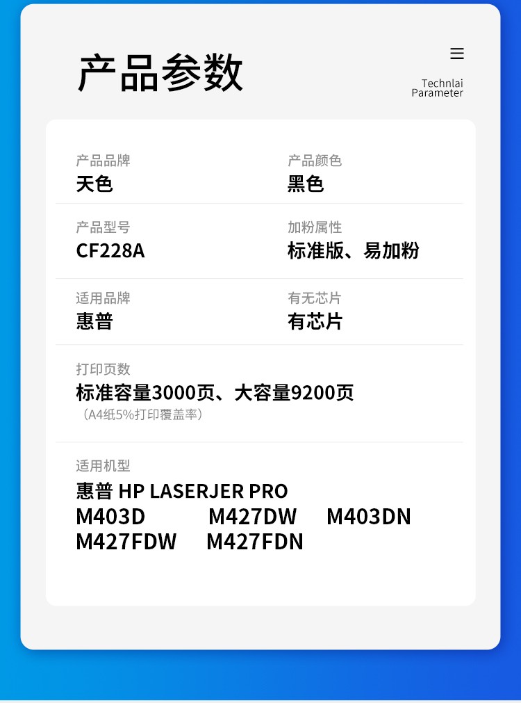 天色28a硒鼓适用hp惠普m403d m427dw m403dn cf228a硒鼓228a 【3000页】标准版硒鼓（易加粉）
