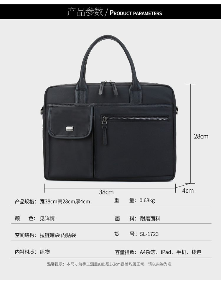 斯莫尔（SIMOER）SL-1723黑色公文包男电脑包手提包 手提袋文件夹档案袋文件袋防水商务包定制联系客服