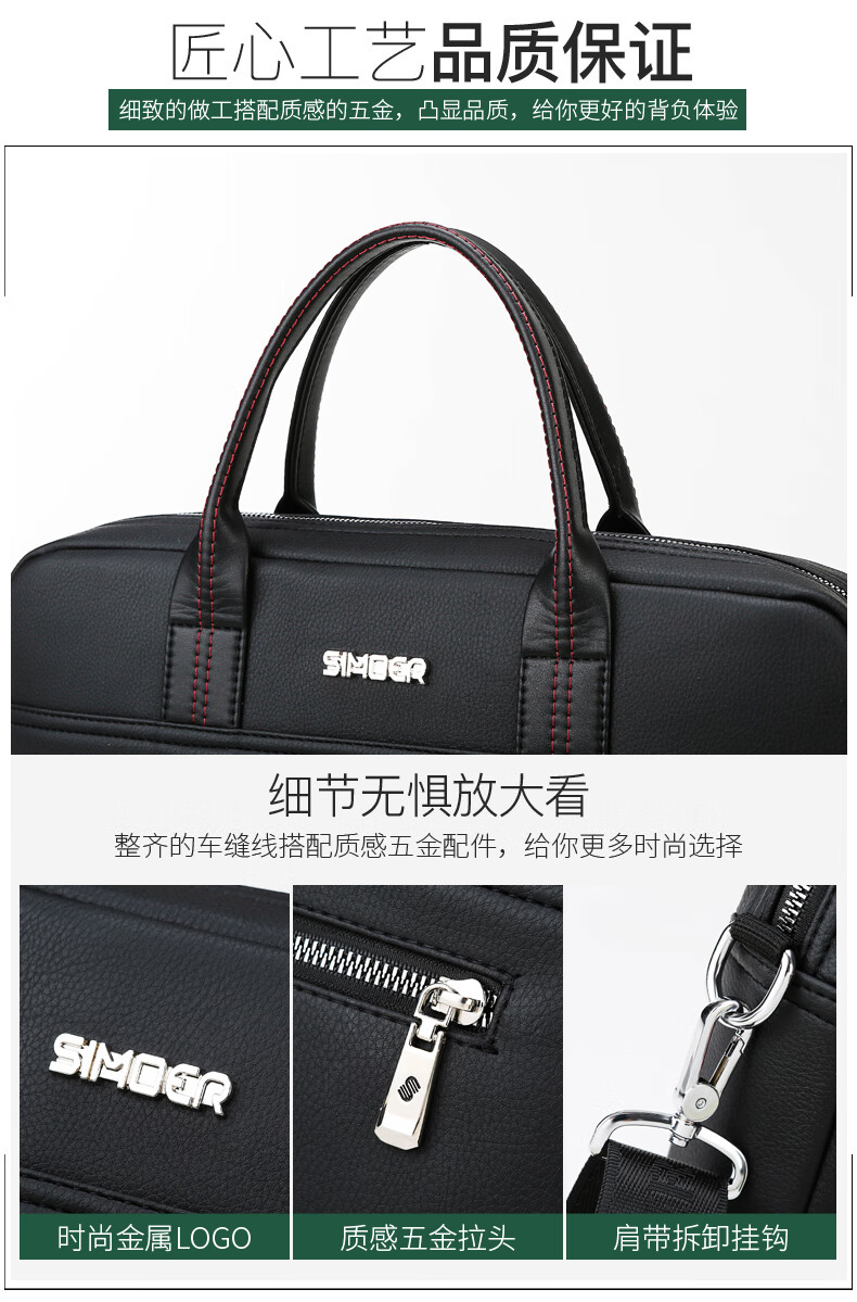 斯莫尔（SIMOER）SL-1871黑色PU皮革休闲商务电脑包背带大容量手提男士公文包会议包厂家定制可印刷联系客服
