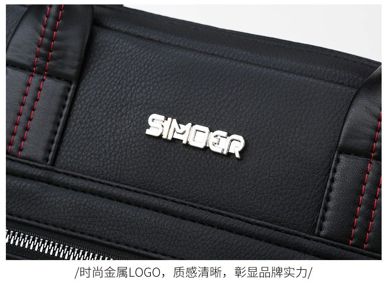 斯莫尔（SIMOER）SL-1871黑色PU皮革休闲商务电脑包背带大容量手提男士公文包会议包厂家定制可印刷联系客服