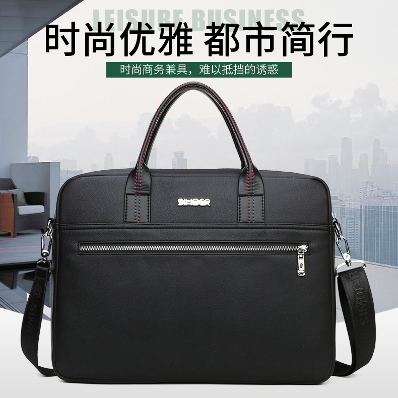 斯莫尔（SIMOER）SL-1871黑色PU皮革休闲商务电脑包背带大容量手提男士公文包会议包厂家定制可印刷联系客服