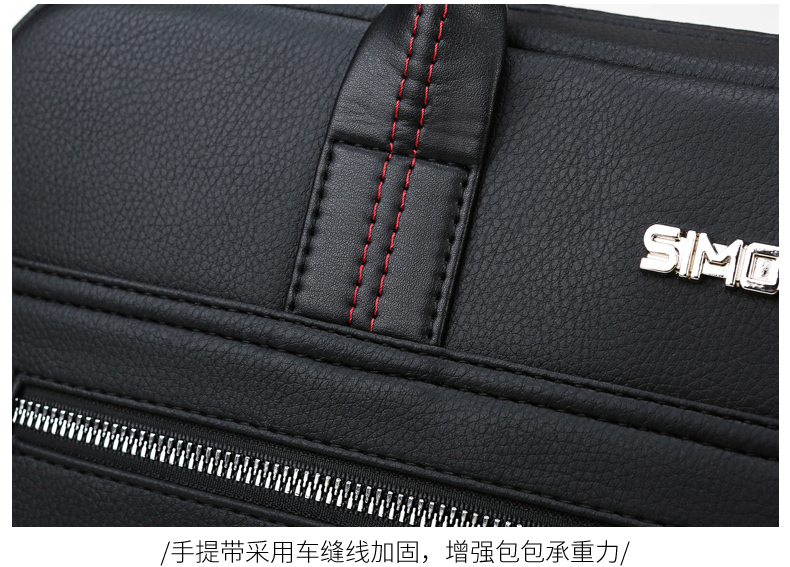 斯莫尔（SIMOER）SL-1871黑色PU皮革休闲商务电脑包背带大容量手提男士公文包会议包厂家定制可印刷联系客服