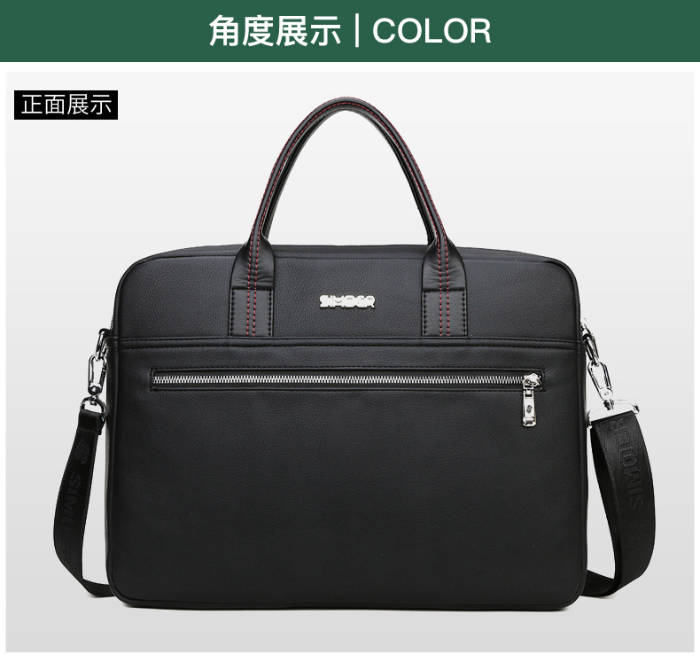斯莫尔（SIMOER）SL-1871黑色PU皮革休闲商务电脑包背带大容量手提男士公文包会议包厂家定制可印刷联系客服