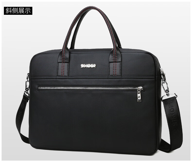 斯莫尔（SIMOER）SL-1871黑色PU皮革休闲商务电脑包背带大容量手提男士公文包会议包厂家定制可印刷联系客服