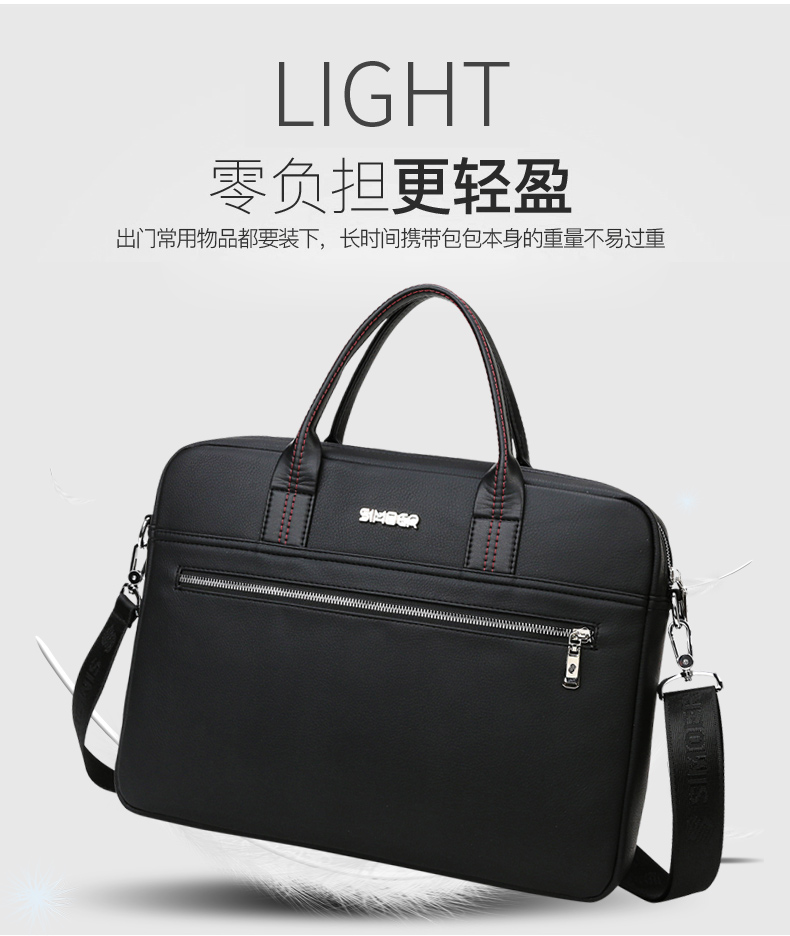 斯莫尔（SIMOER）SL-1871黑色PU皮革休闲商务电脑包背带大容量手提男士公文包会议包厂家定制可印刷联系客服