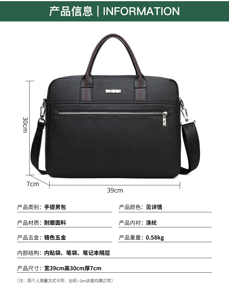 斯莫尔（SIMOER）SL-1871黑色PU皮革休闲商务电脑包背带大容量手提男士公文包会议包厂家定制可印刷联系客服