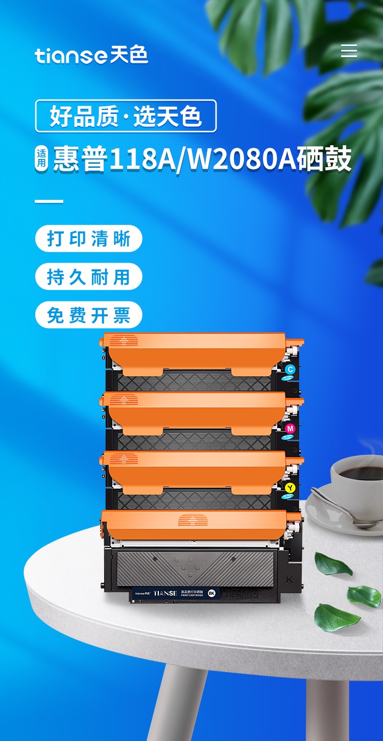 天色118a粉盒适用hp惠普mfp178nw粉盒 179fnw硒鼓w2080a 150nw墨盒 【1000页】蓝色/带芯片（上机即用）