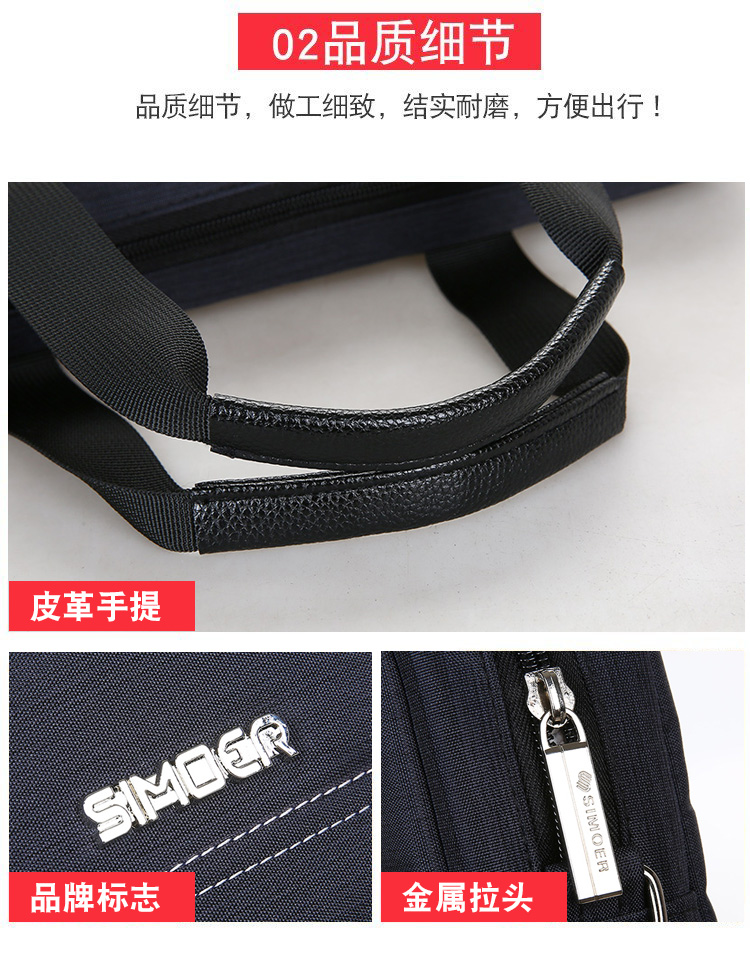 斯莫尔（SIMOER）SL-8146 黑色电脑包商务包男手提包牛津布收纳袋公文包文件包手提包