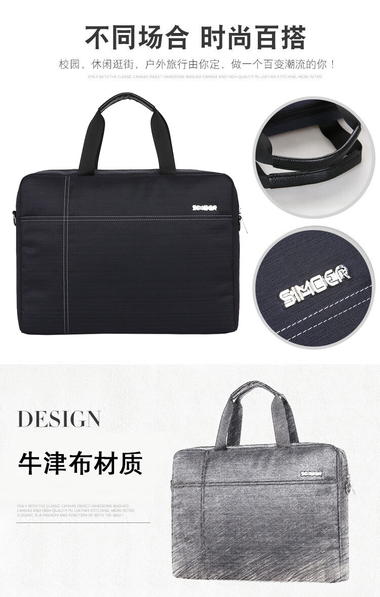 斯莫尔（SIMOER）SL-8146 黑色电脑包商务包男手提包牛津布收纳袋公文包文件包手提包