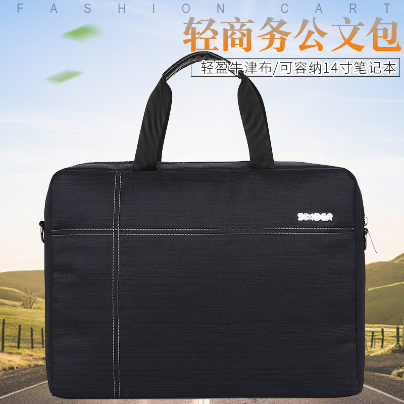 斯莫尔（SIMOER）SL-8146 黑色电脑包商务包男手提包牛津布收纳袋公文包文件包手提包