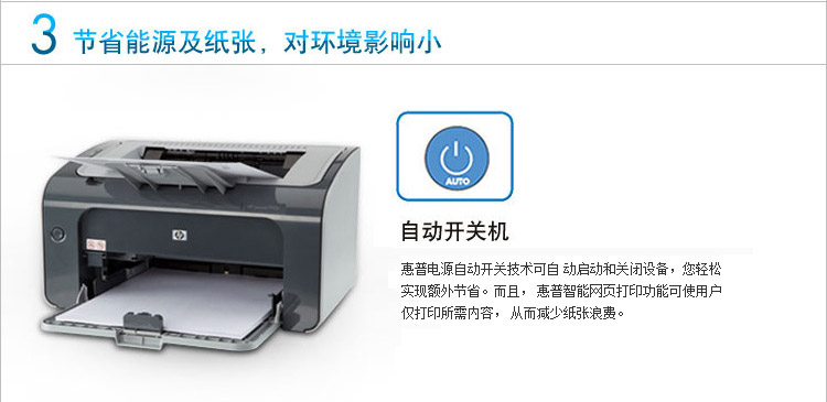 惠普（HP） P1106黑白激光经典打印机 A4打印 USB打印 小型商用打印