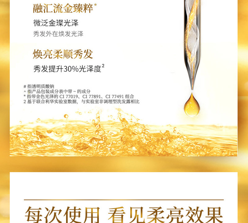 力士(LUX)奢养黑亮柔亮洗发乳750ml 水润丝滑