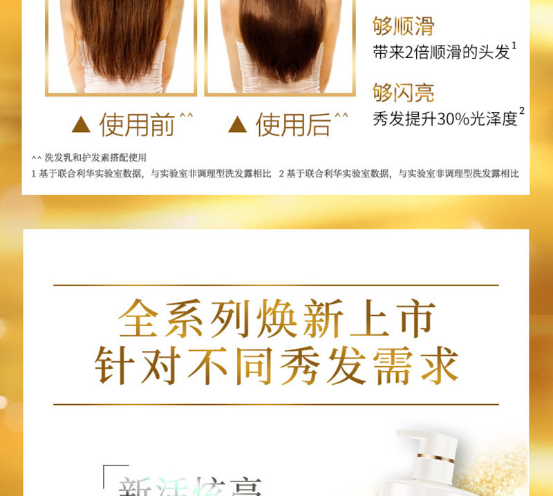 力士(LUX)奢养黑亮柔亮洗发乳750ml 水润丝滑