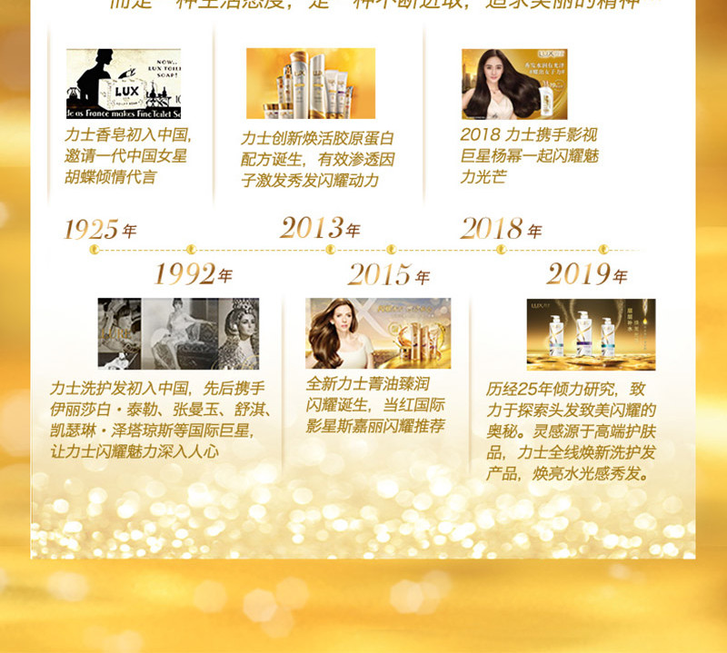 力士(LUX)奢养黑亮柔亮洗发乳750ml 水润丝滑
