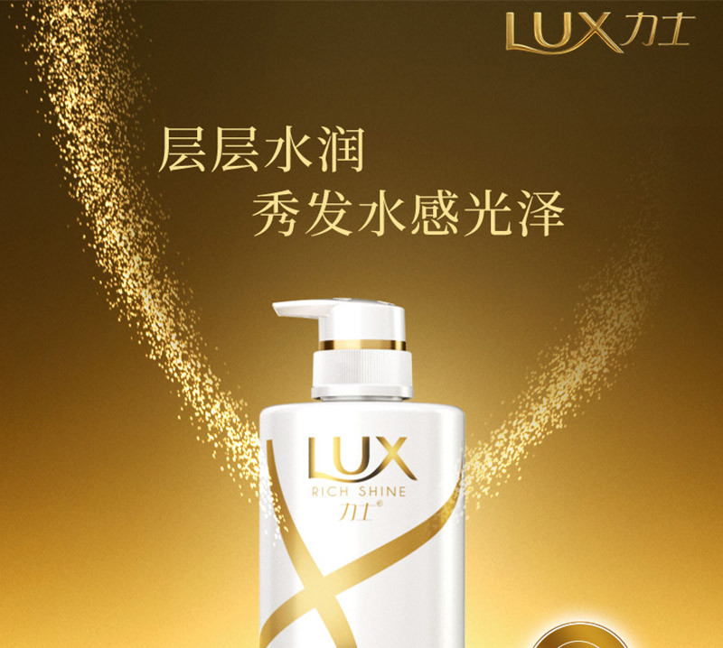 力士(LUX)奢养黑亮柔亮洗发乳750ml 水润丝滑