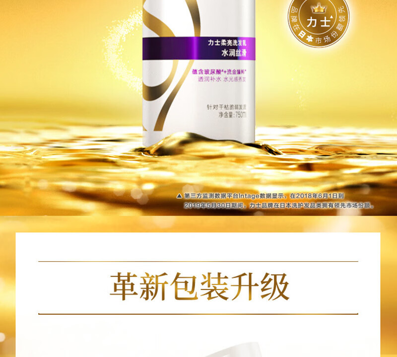力士(LUX)奢养黑亮柔亮洗发乳750ml 水润丝滑