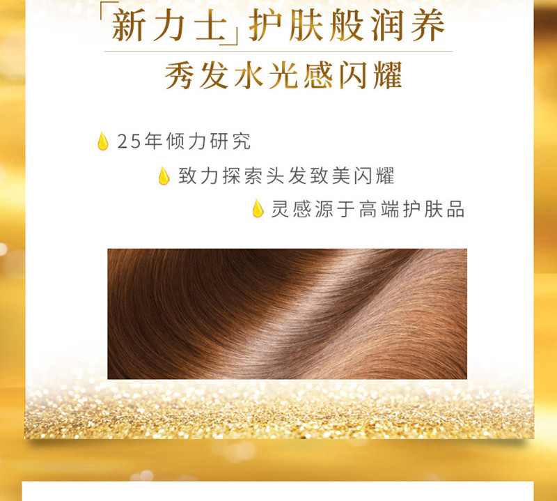 力士(LUX)奢养黑亮柔亮洗发乳750ml 水润丝滑