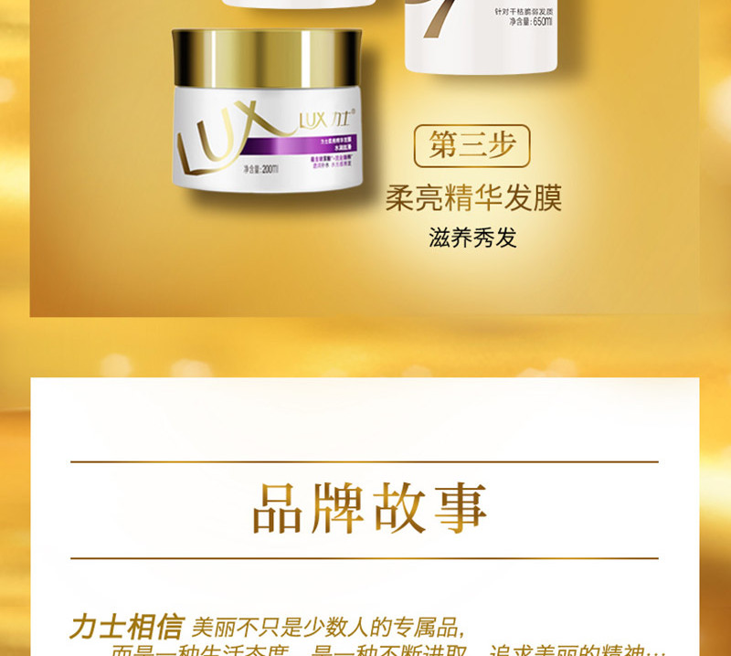 力士(LUX)奢养黑亮柔亮洗发乳750ml 水润丝滑