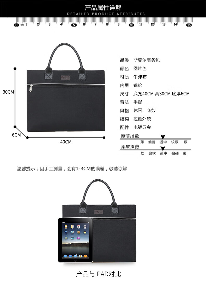 斯莫尔（SIMOER）SL-1715 黑色手提包商务事务包文件袋牛津布商务包公文包14寸电脑