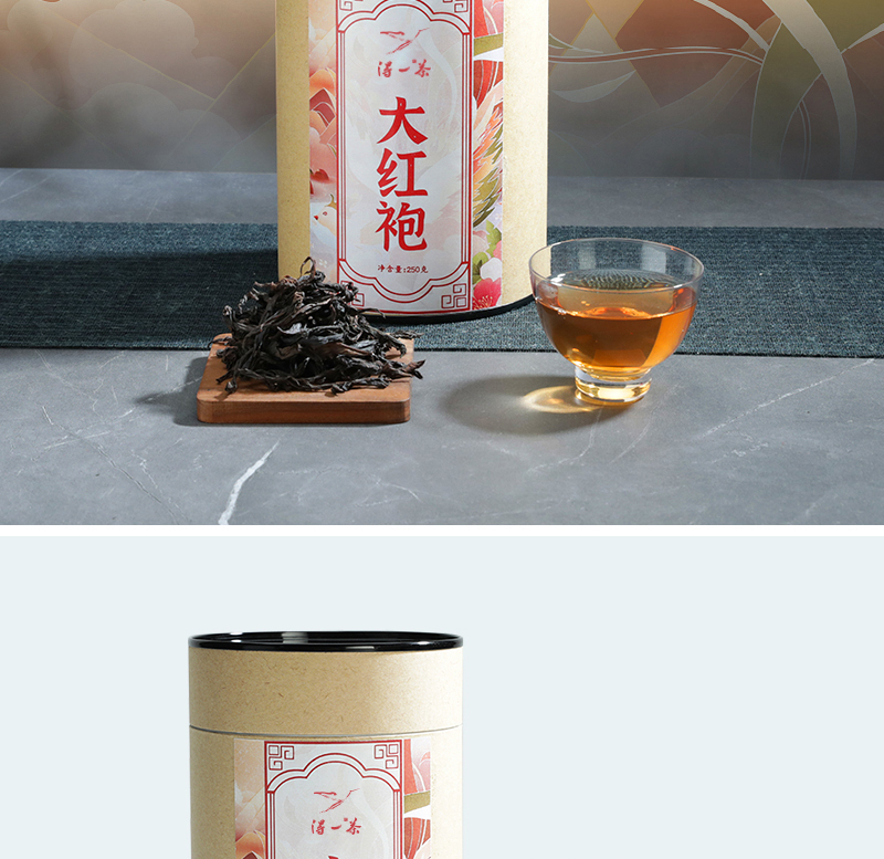 得一茶 武夷大红袍罐装250g