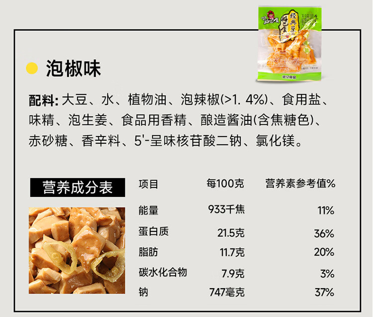 好巴食红运满地超值装400g 量贩装豆干（4口味混合装） 豆制品零食小吃