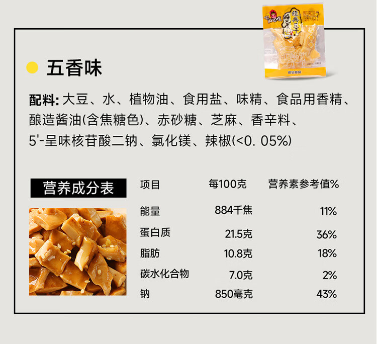 好巴食红运满地超值装400g 量贩装豆干（4口味混合装） 豆制品零食小吃