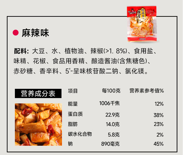 好巴食红运满地超值装400g 量贩装豆干（4口味混合装） 豆制品零食小吃