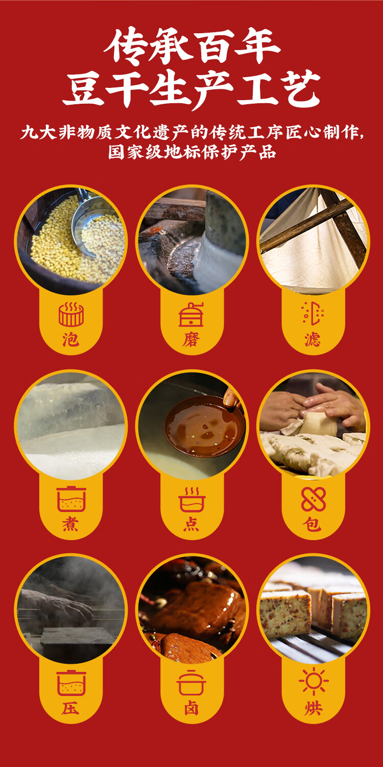 好巴食红运满地超值装400g 量贩装豆干（4口味混合装） 豆制品零食小吃