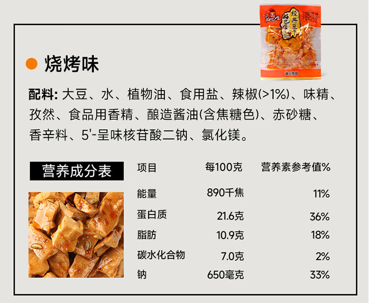 好巴食红运满地超值装400g 量贩装豆干（4口味混合装） 豆制品零食小吃