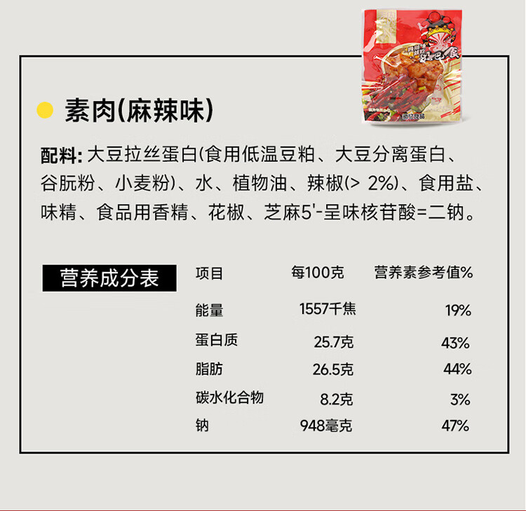 好巴食红运满地超值装400g 量贩装豆干（4口味混合装） 豆制品零食小吃