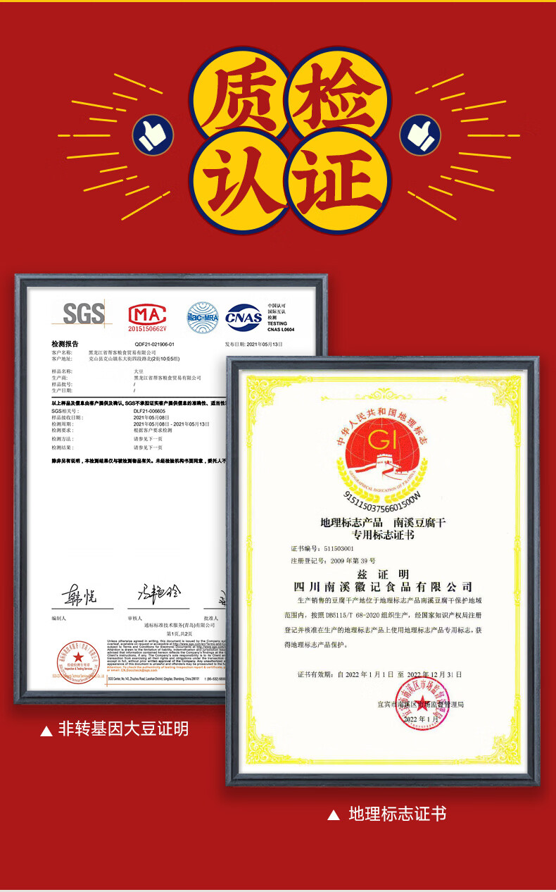 好巴食南溪豆干468g*3袋（五香/麻辣/烧烤）各一袋 宅家办公室休闲零食出游便携