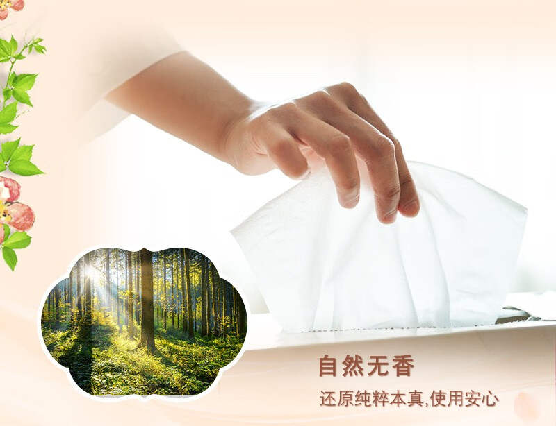 清风抽纸 100抽3层加厚欧院系列家用软抽纸餐巾家用24包装