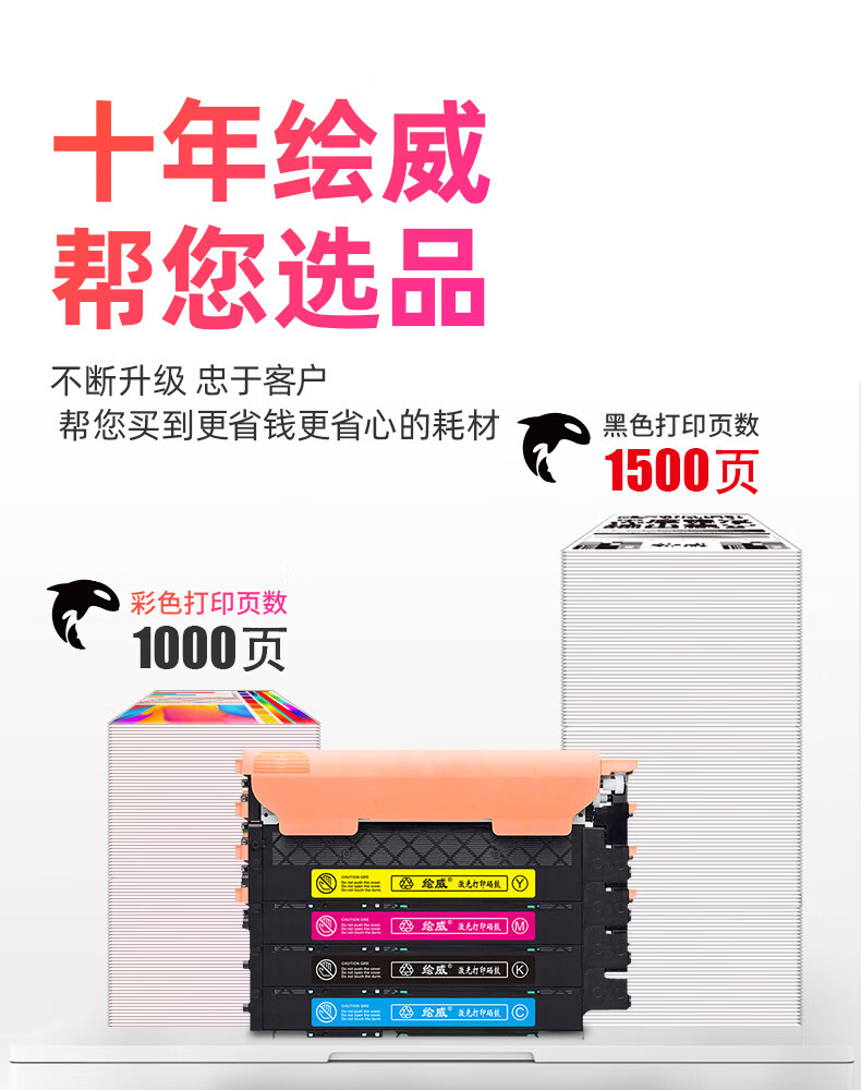 绘威 LT1821粉盒 红色易加粉 适用联想/Lenovo CS1821 CS1821W CS1831 CS1831W CM7110W CM7120W 1支装