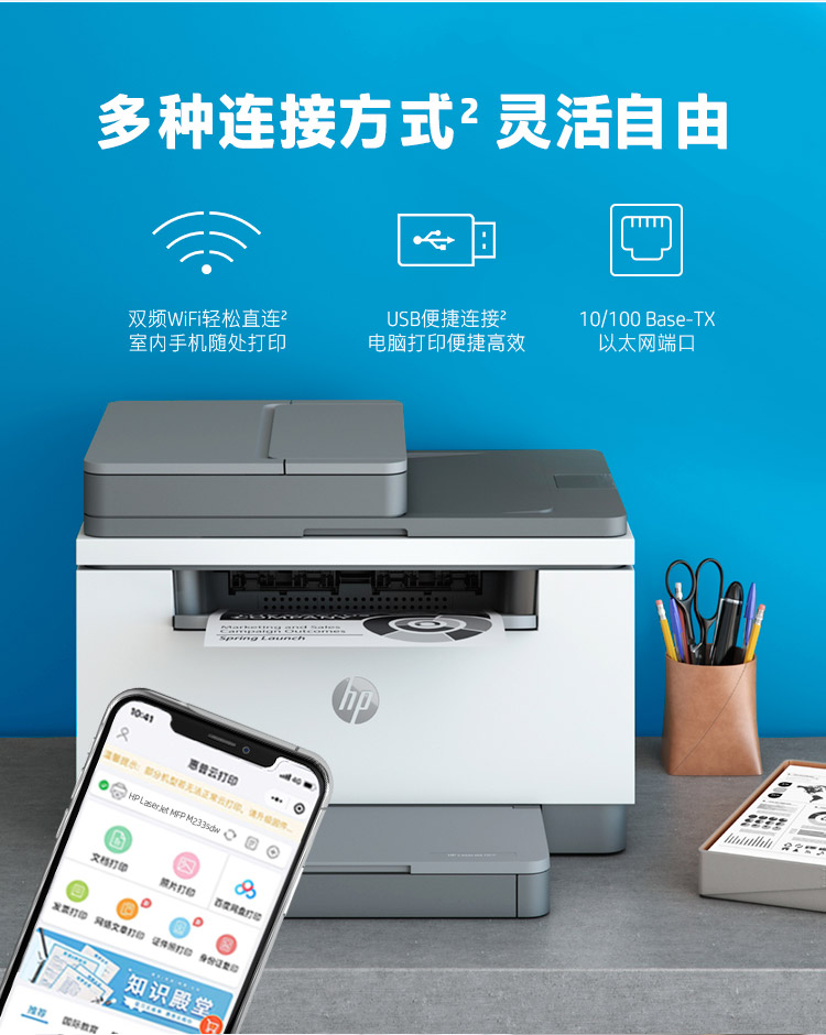 惠普 （HP） M233sdw 双面三合一无线打印机 打印复印扫描办公 激光多功能 自营小型商用（跃系列）