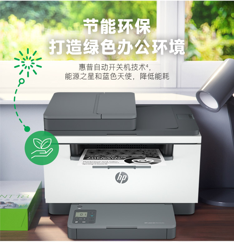 惠普 （HP） M233sdw 双面三合一无线打印机 打印复印扫描办公 激光多功能 自营小型商用（跃系列）
