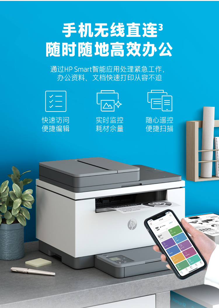 惠普 （HP） M233sdw 双面三合一无线打印机 打印复印扫描办公 激光多功能 自营小型商用（跃系列）