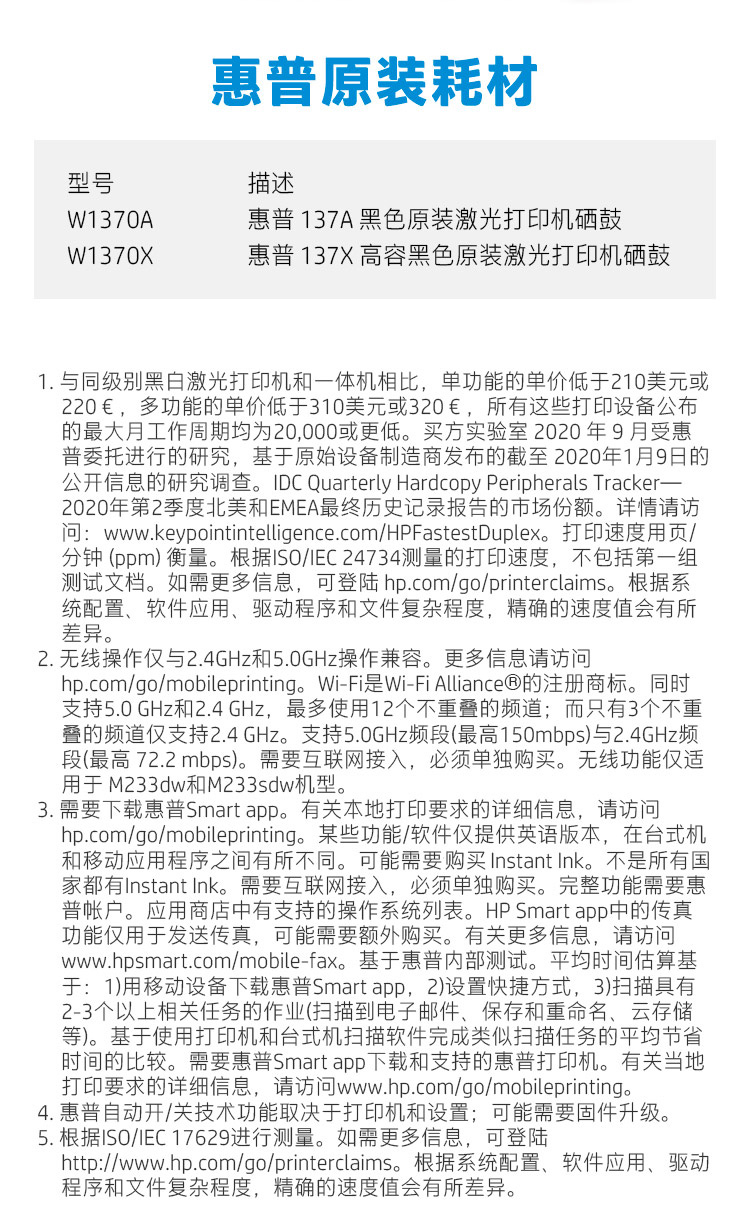 惠普 （HP） M233sdw 双面三合一无线打印机 打印复印扫描办公 激光多功能 自营小型商用（跃系列）