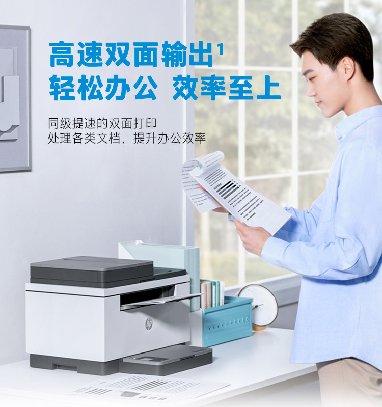 惠普 （HP） M233sdw 双面三合一无线打印机 打印复印扫描办公 激光多功能 自营小型商用（跃系列）